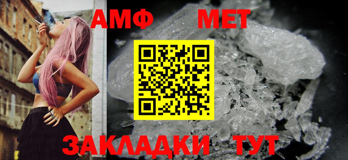 АМФЕТАМИН 98% Гай