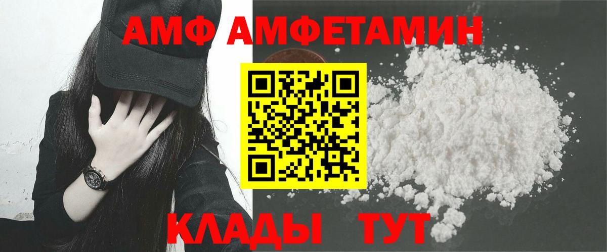 Гай  Amphetamine Розовый  Вход с VPN 
