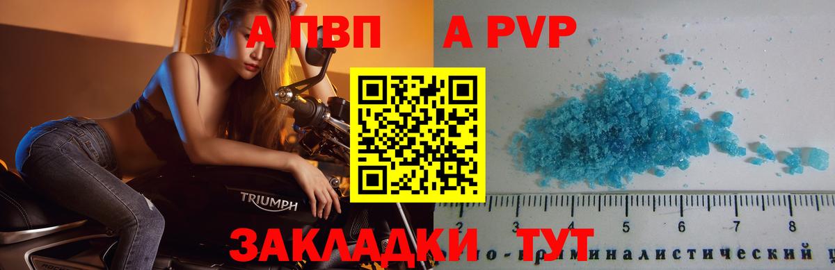 А ПВП СК  Вход с VPN  Гай  наркотики  Alpha-PVP кристаллы 