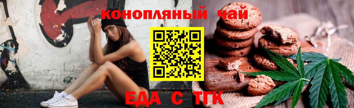 Cannafood конопля  Вход с VPN  Гай 