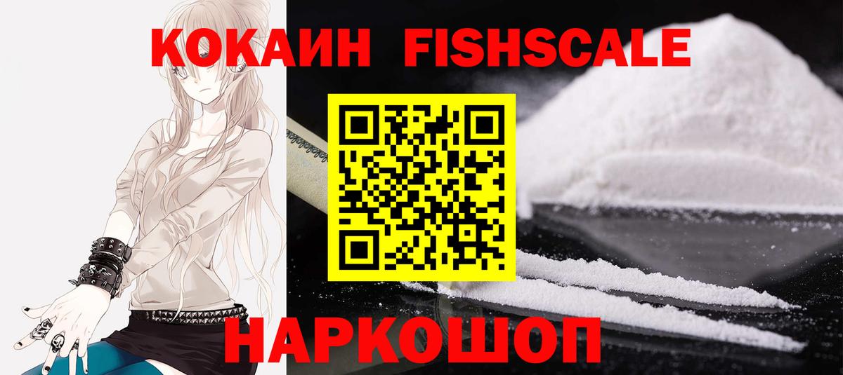 Кокаин  COCAIN VHQ  Вход с VPN  КОКАИН 98%  Гай 