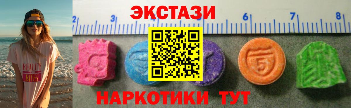 закладка  Вход с VPN  Гай  Экстази  Ecstasy 250 мг  Экстази 280 MDMA 