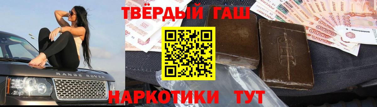 ГАШ гашик Гай
