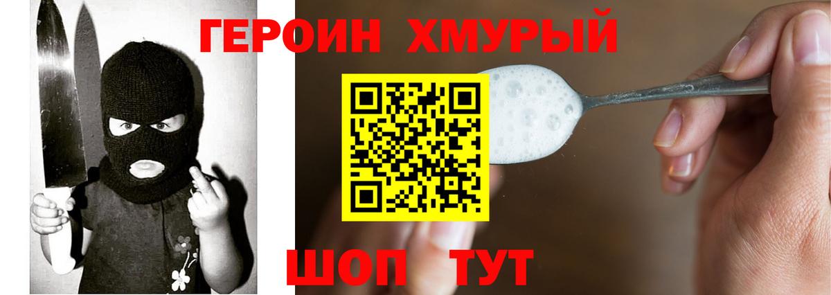 Гай  ГЕРОИН VHQ  Вход с VPN 