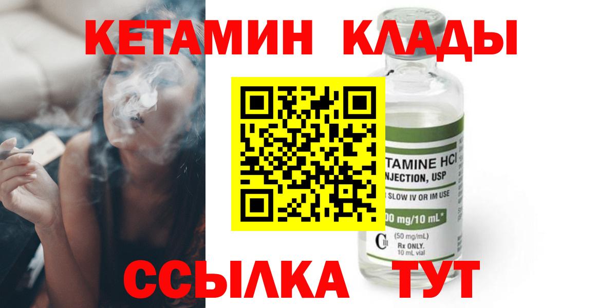 КЕТАМИН ketamine Гай