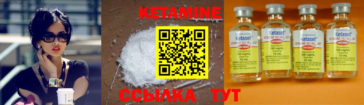 Кетамин VHQ  Вход с VPN  Гай 
