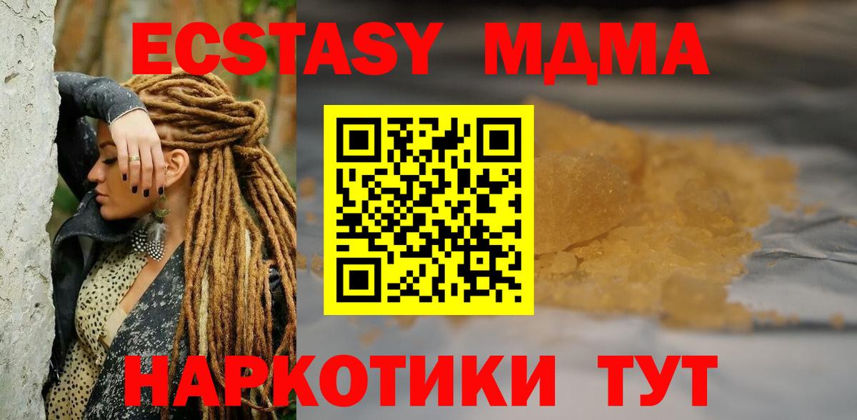 МДМА молли Гай