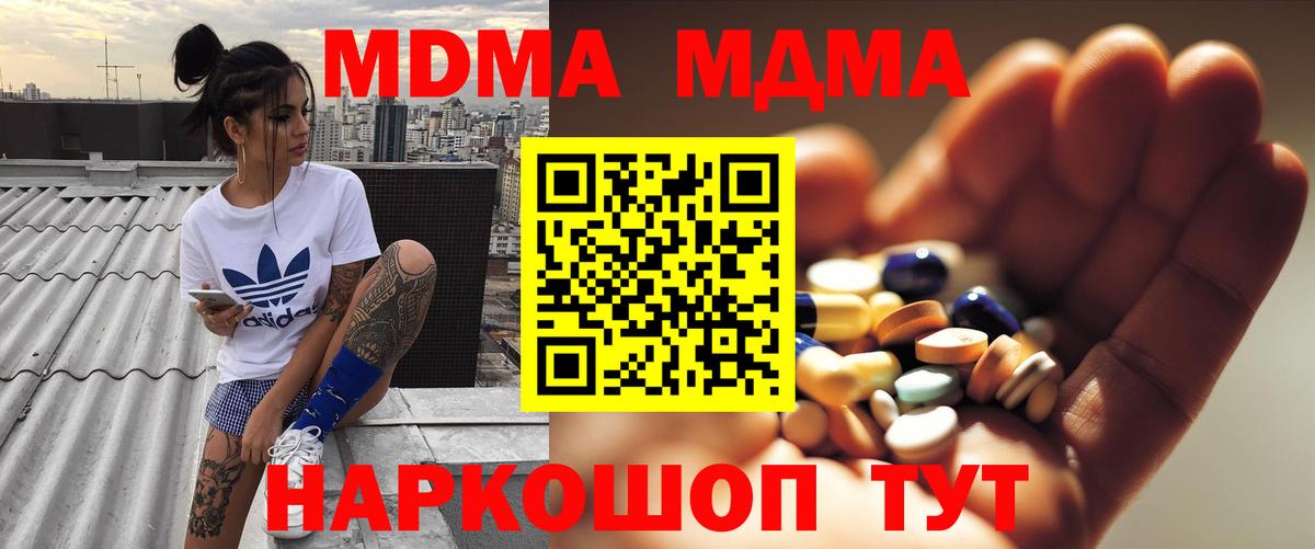 МДМА кристаллы  MDMA  Вход с VPN  Гай  MDMA VHQ 