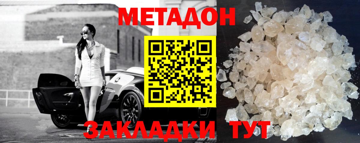 Метадон VHQ  МЕТАДОН мёд  Гай  Вход с VPN 