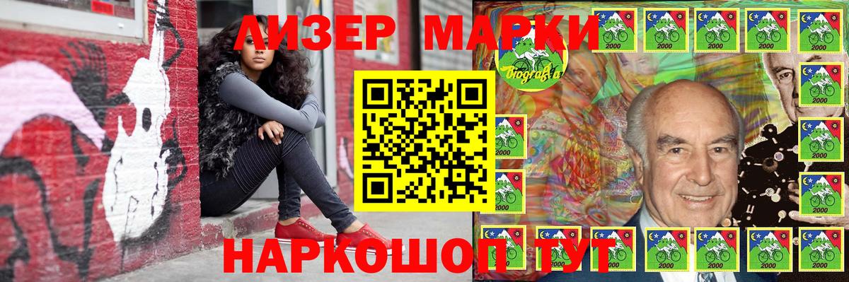 Наркотические марки 1500мкг Гай